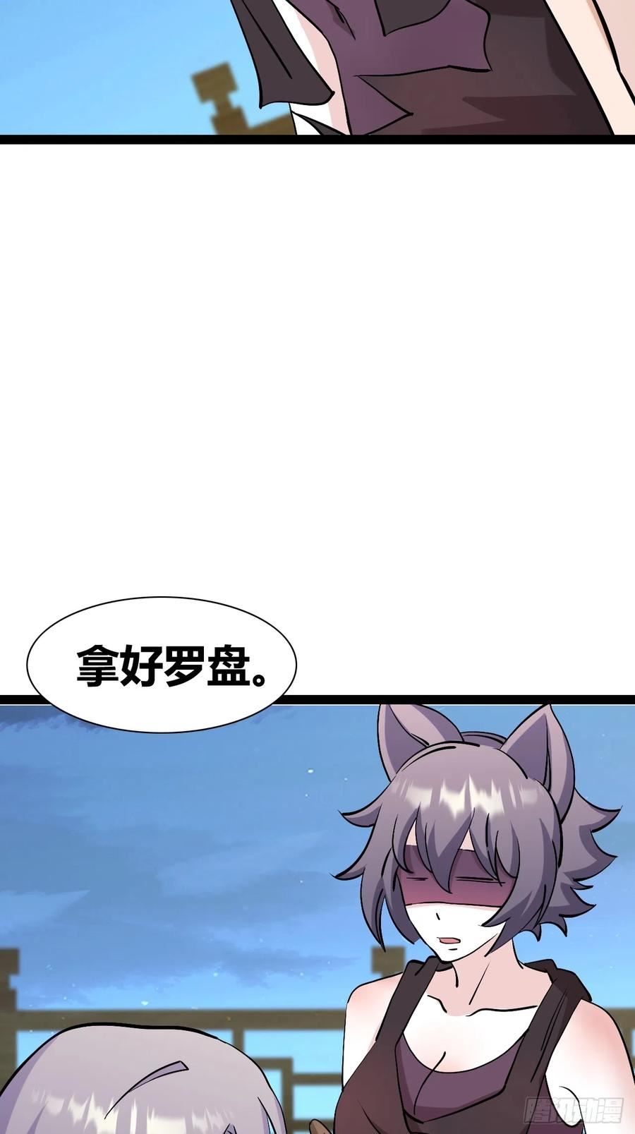 我是女修们的专属外挂漫画,4515图