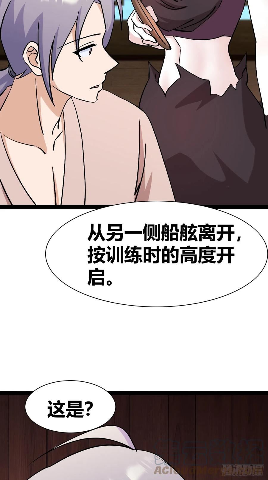 我是女修们的专属外挂漫画,4516图