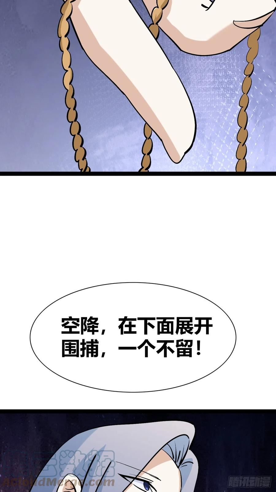 我是女修们的专属外挂漫画,4528图