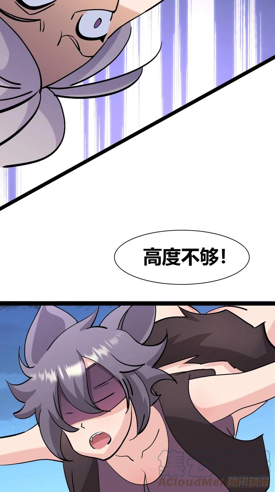 我是女修们的专属外挂漫画,4531图