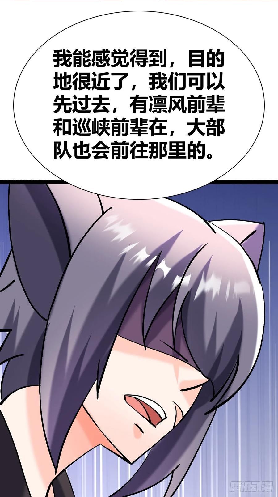 我是女修们的专属外挂漫画,4614图