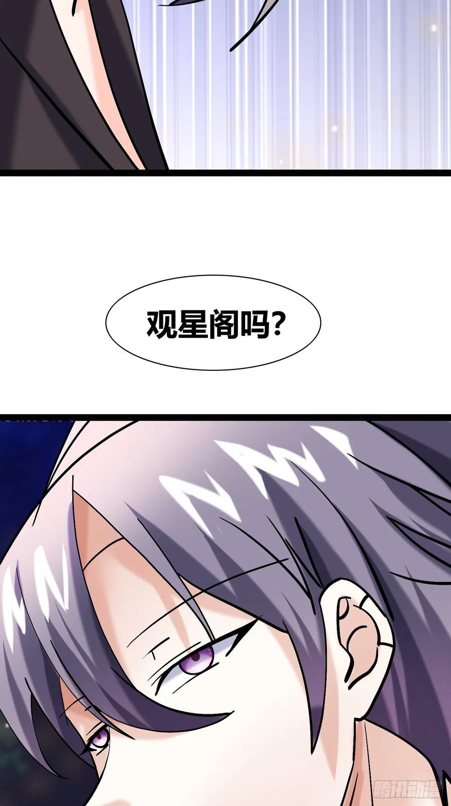 我是女修们的专属外挂漫画,4615图