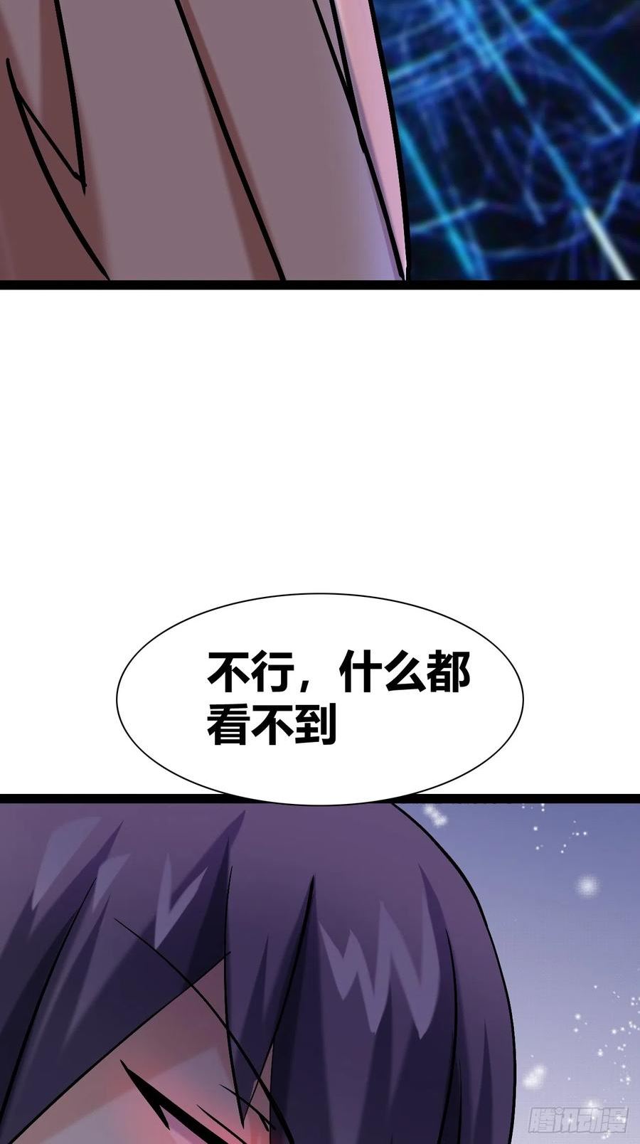 我是女修们的专属外挂漫画,4624图