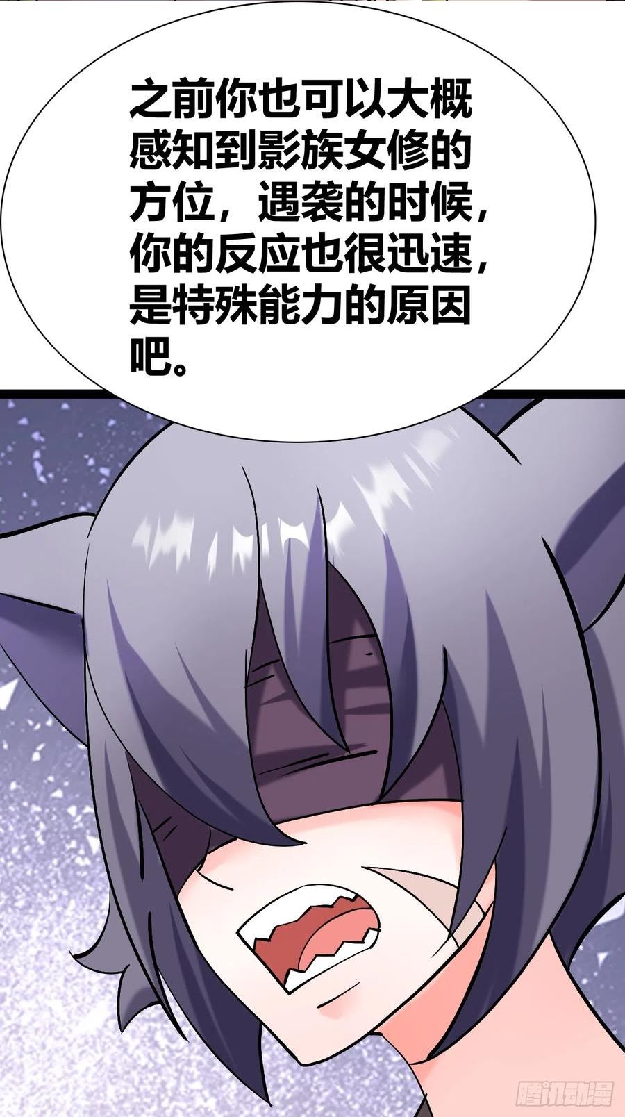 我是女修们的专属外挂漫画,4626图