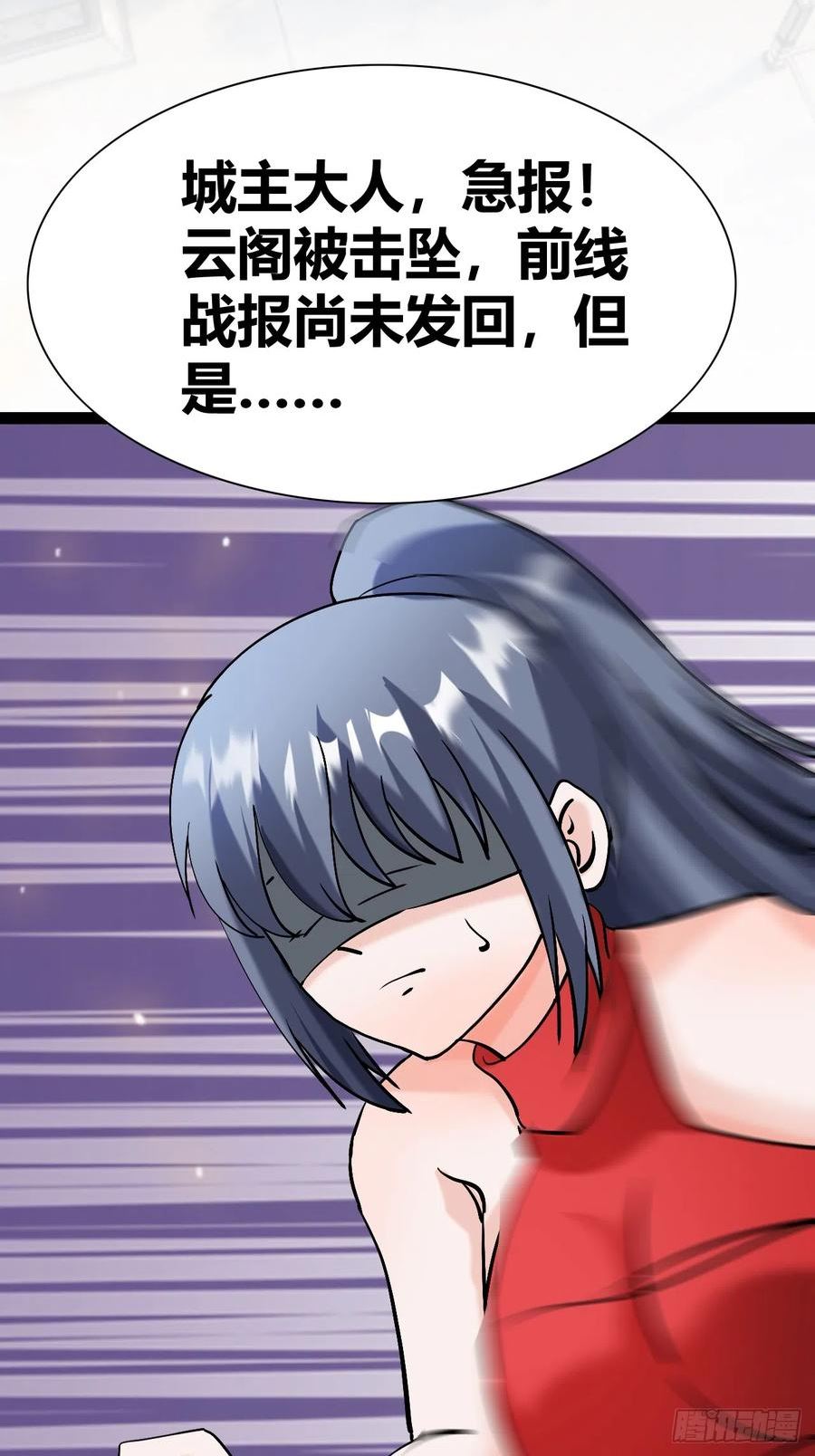 我是女修们的专属外挂漫画,463图