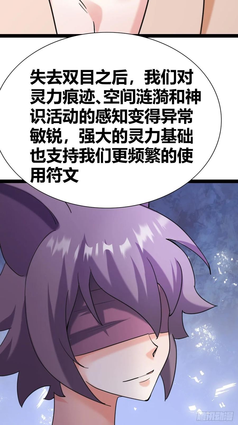 我是女修们的专属外挂漫画,4639图