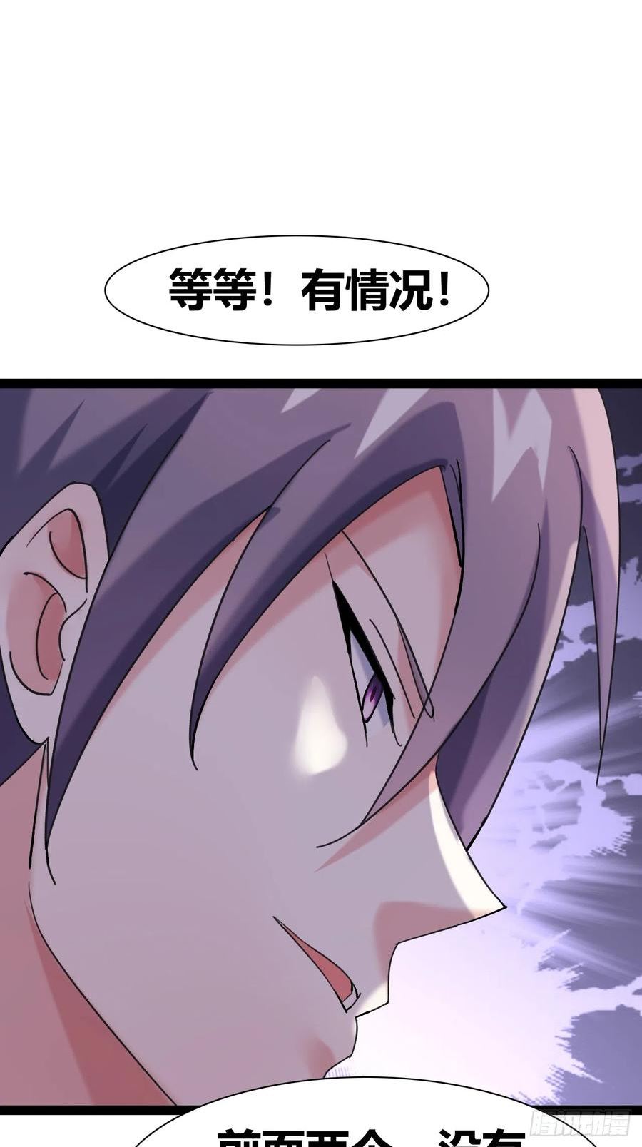 我是女修们的专属外挂漫画,4642图