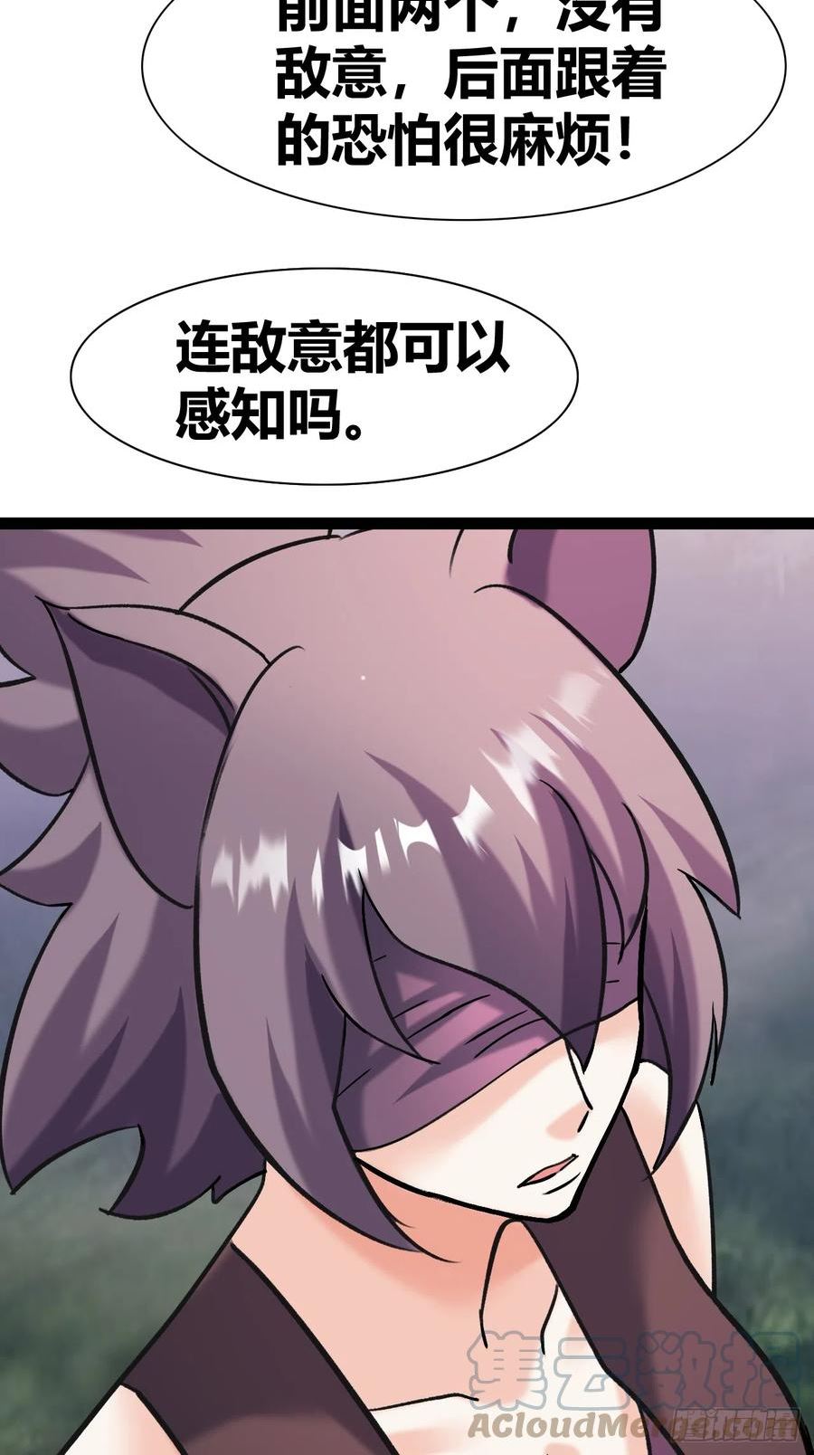 我是女修们的专属外挂漫画,4643图