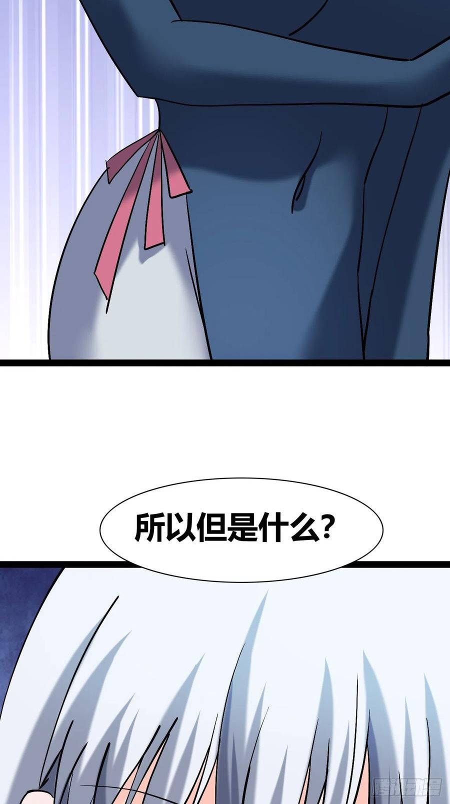 我是女修们的专属外挂漫画,468图