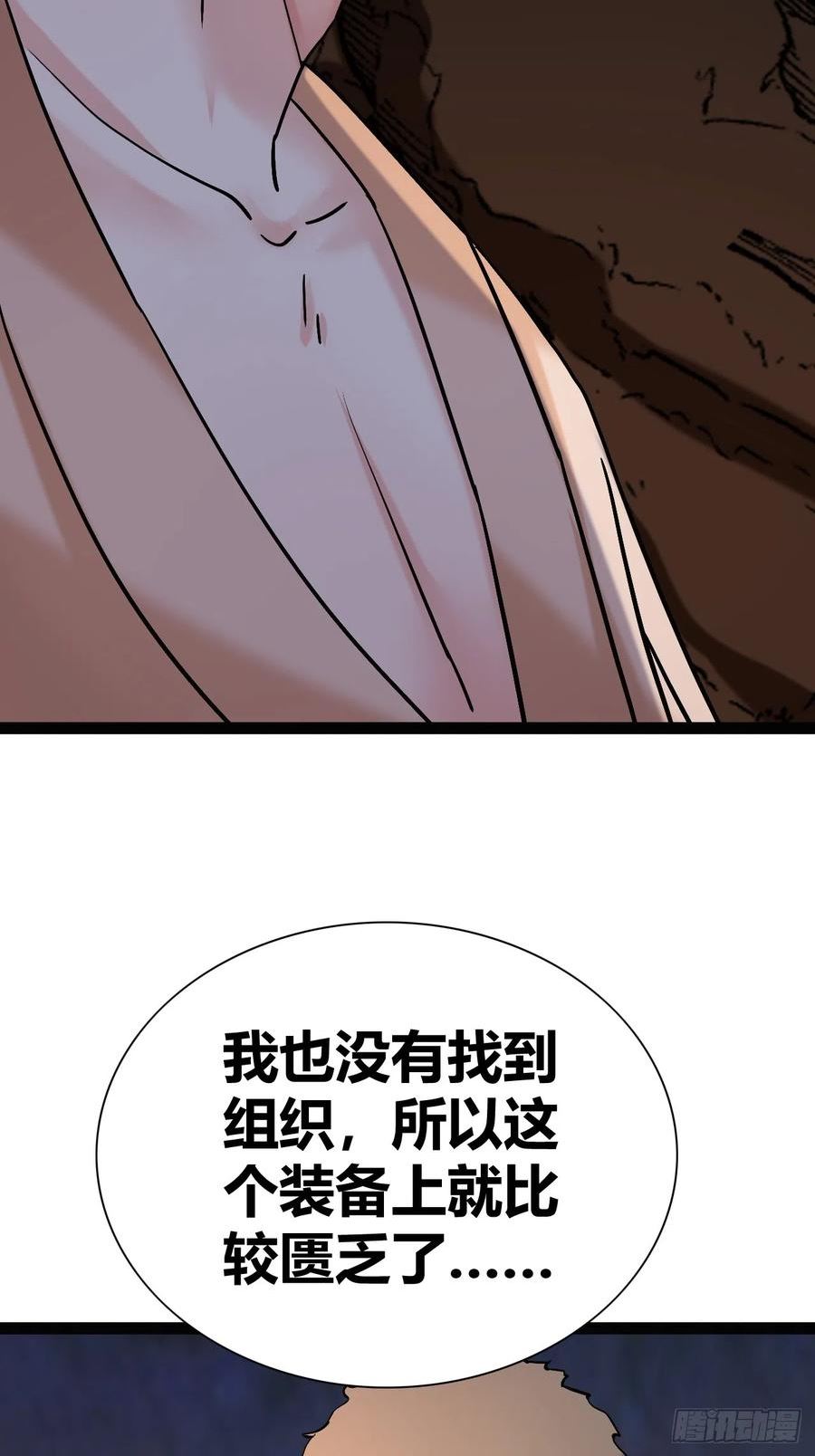 我是女修们的专属外挂漫画,4718图