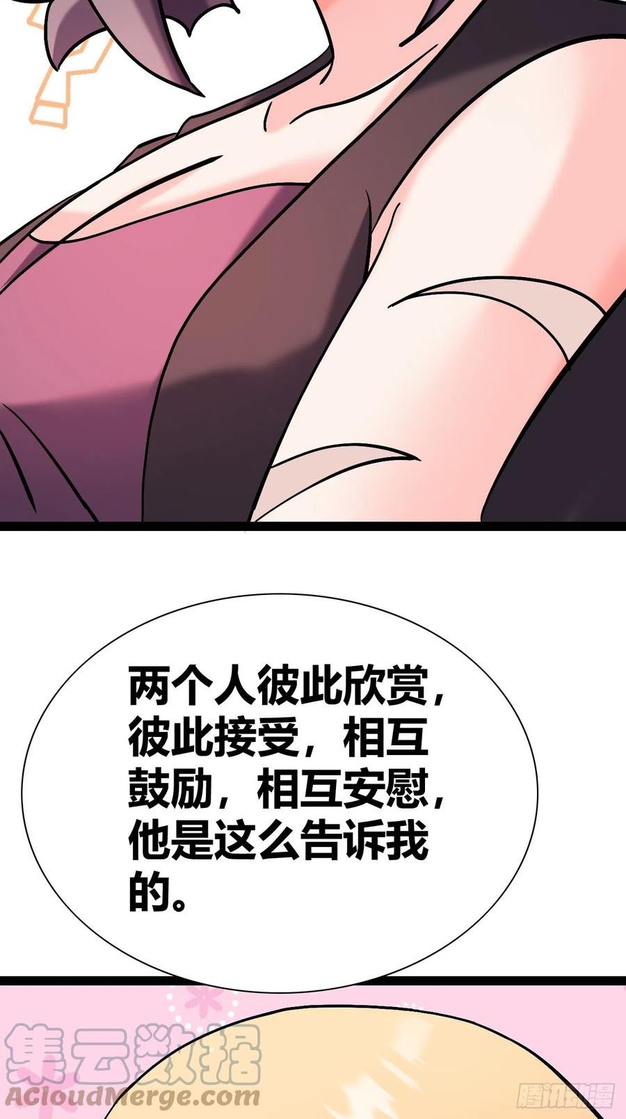 我是女修们的专属外挂漫画,4734图