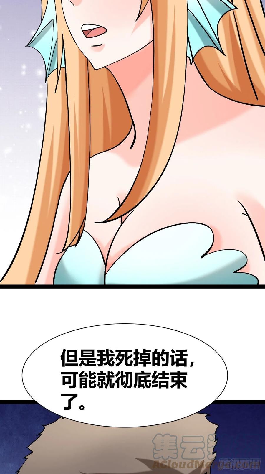 我是女修们的专属外挂漫画,4743图