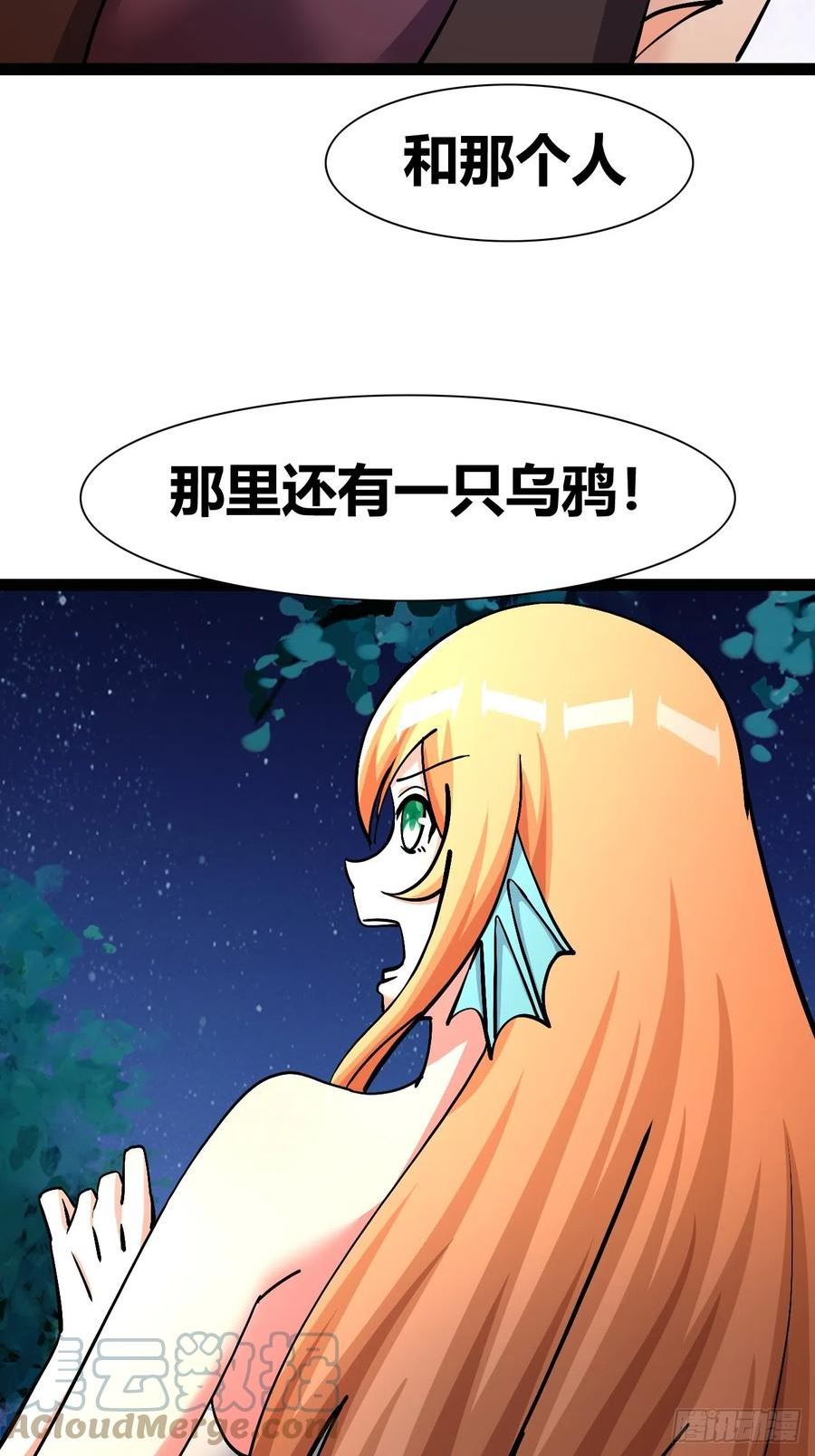 我是女修们的专属外挂漫画,4819图