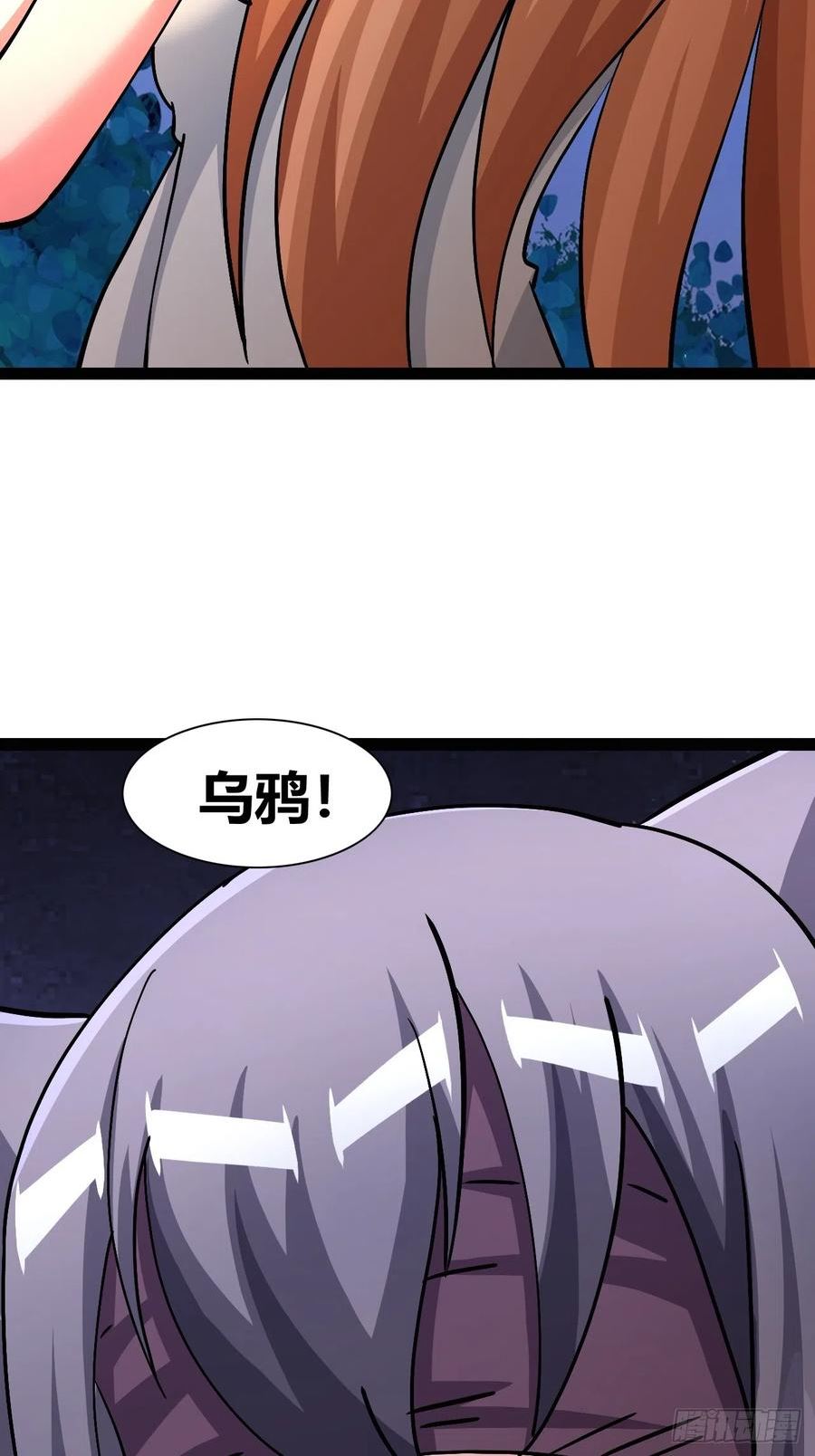 我是女修们的专属外挂漫画,4820图