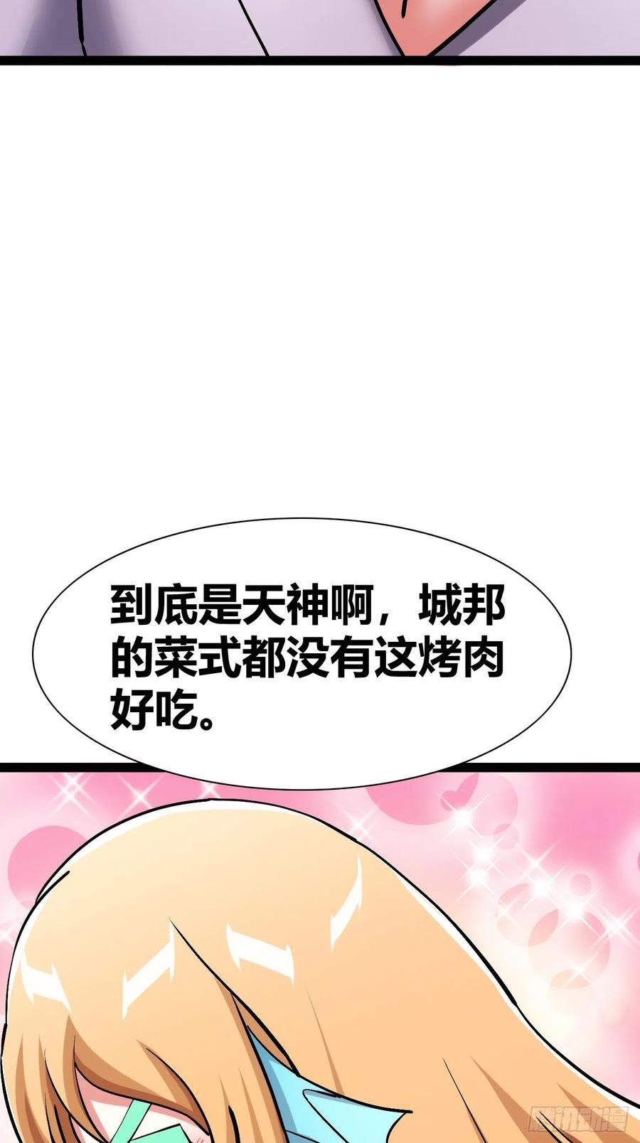 我是女修们的专属外挂漫画,4835图