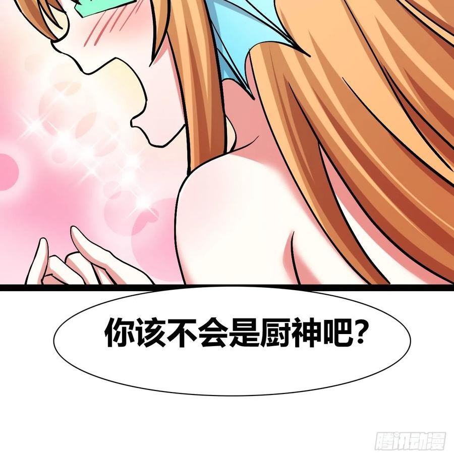 我是女修们的专属外挂漫画,4836图