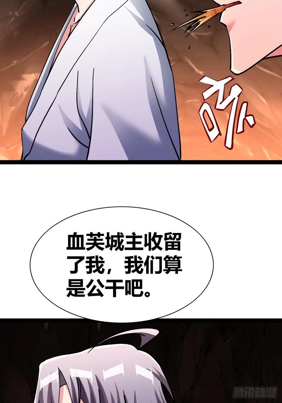 我是女修们的专属外挂漫画,4838图