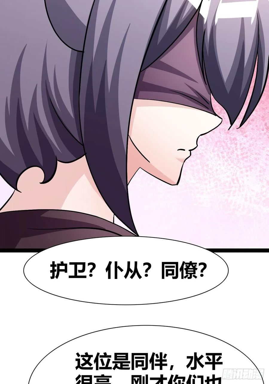 我是女修们的专属外挂漫画,4841图