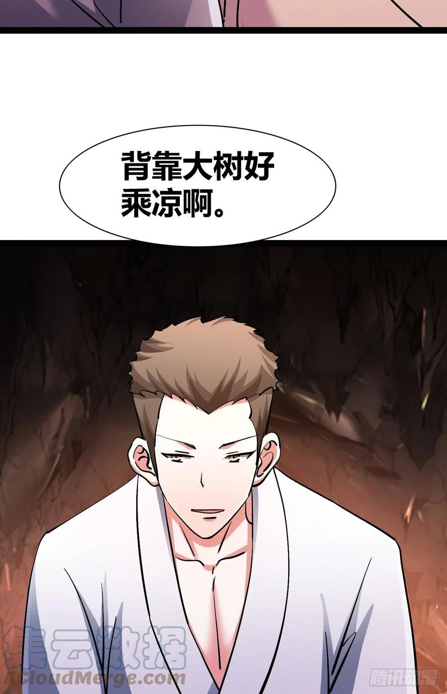 我是女修们的专属外挂漫画,4843图