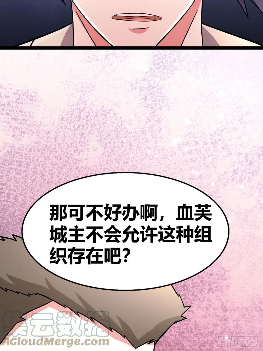 我是女修们的专属外挂漫画,4849图