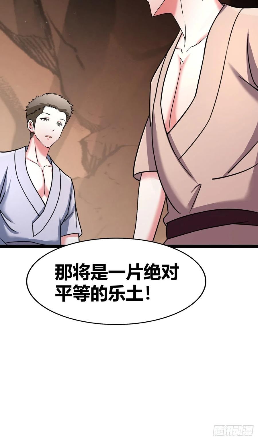 我是女修们的专属外挂漫画,4853图