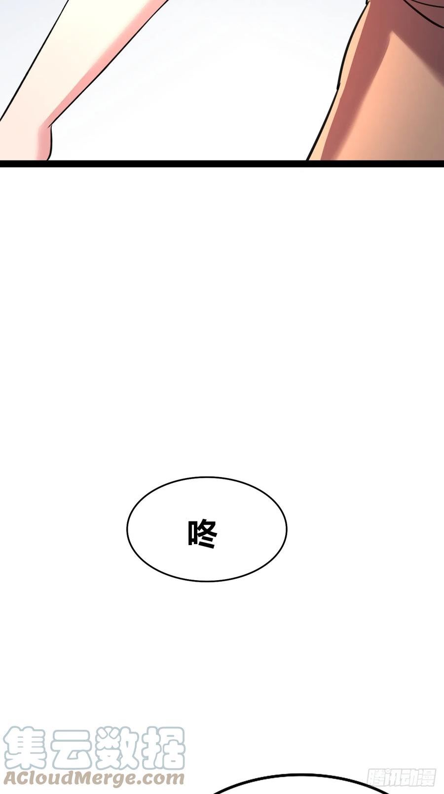 我是女修们的专属外挂漫画,4910图