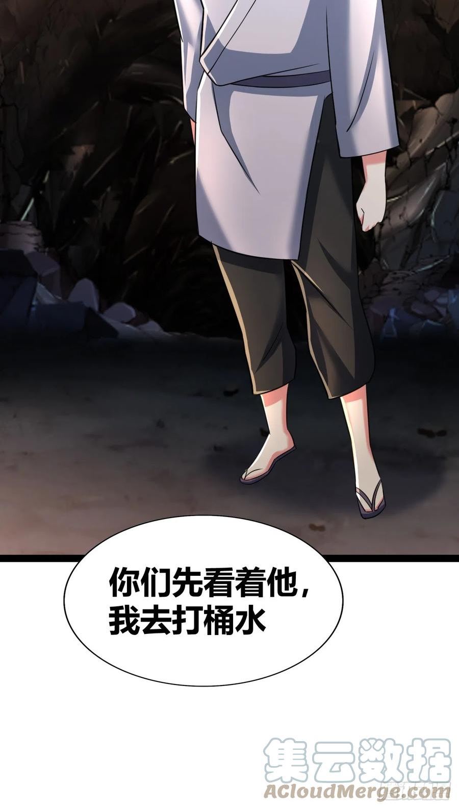 我是女修们的专属外挂漫画,4913图