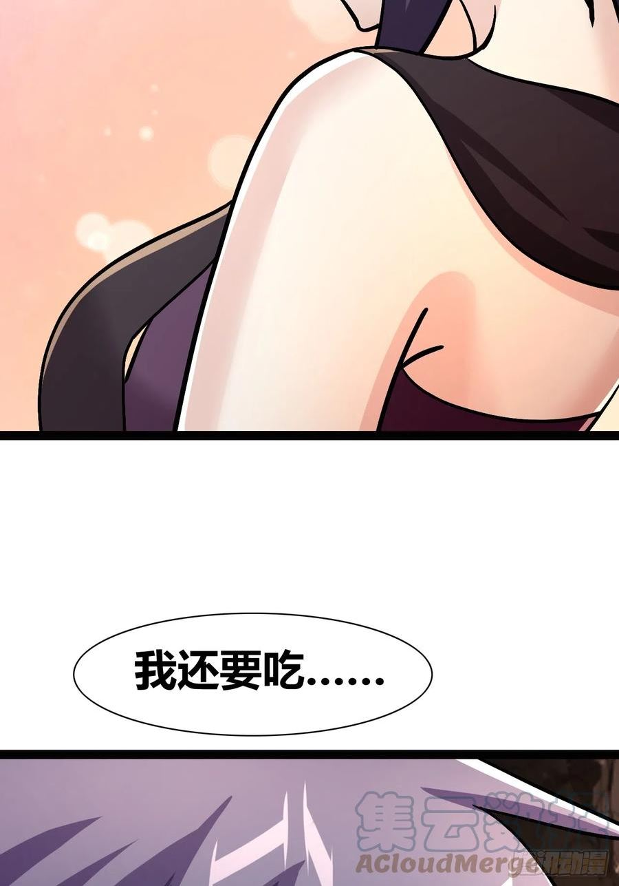 我是女修们的专属外挂漫画,4925图