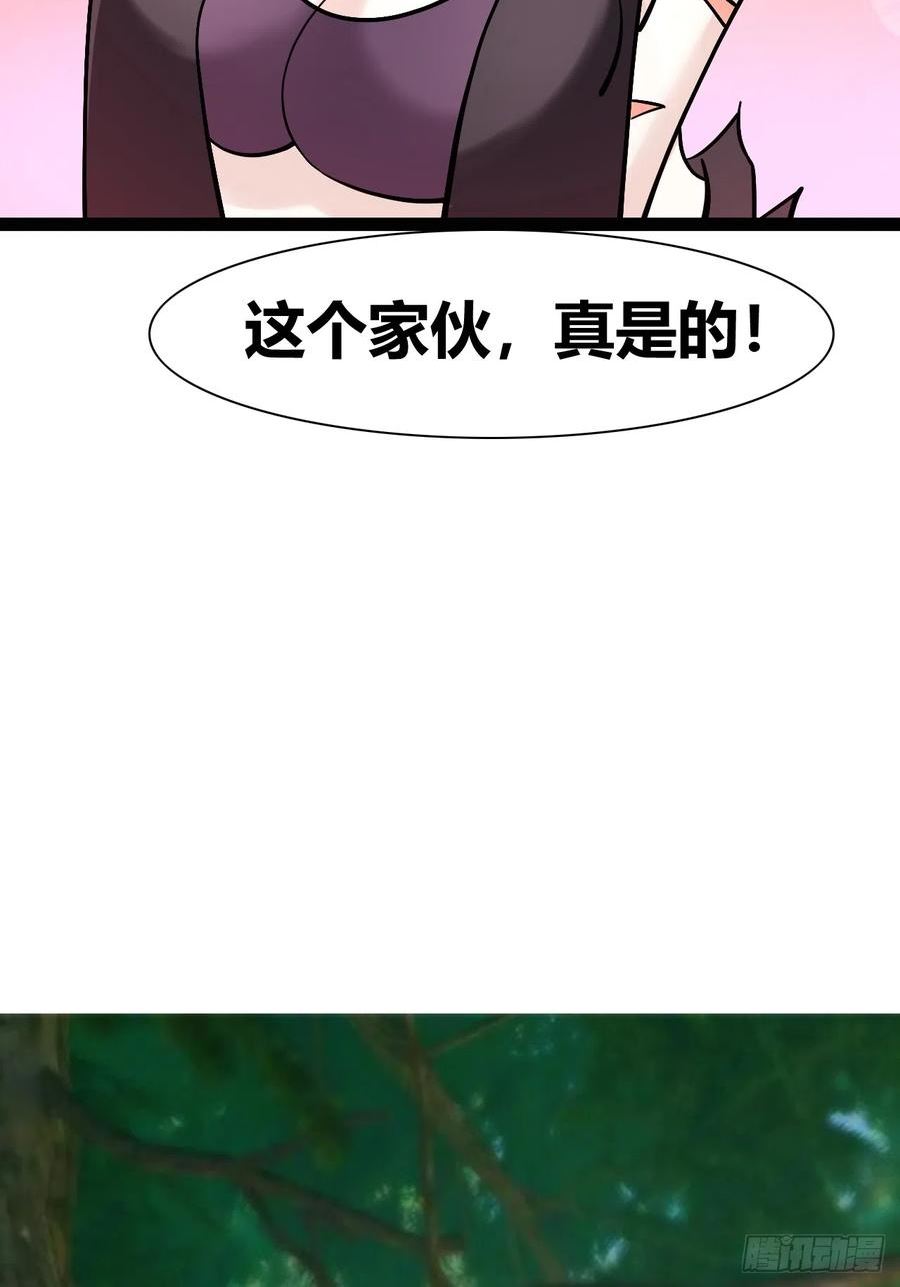 我是女修们的专属外挂漫画,4930图