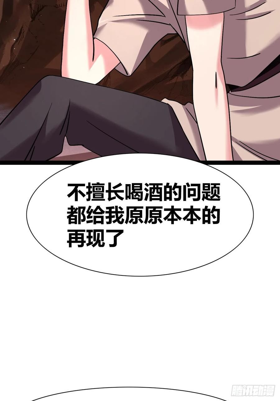 我是女修们的专属外挂漫画,4933图