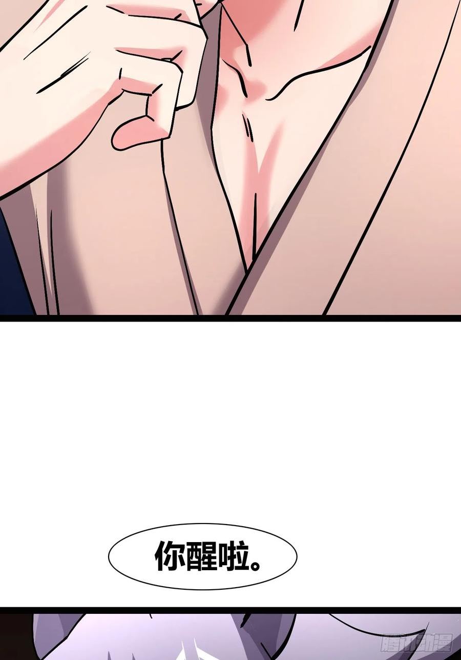 我是女修们的专属外挂漫画,4935图