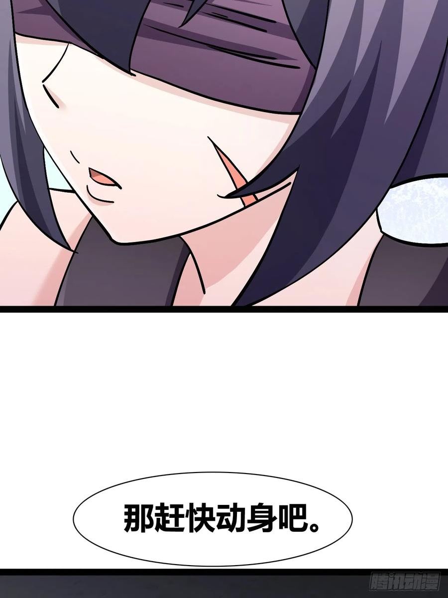 我是女修们的专属外挂漫画,4942图