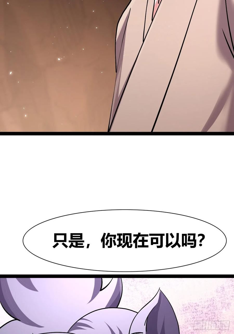 我是女修们的专属外挂漫画,4945图