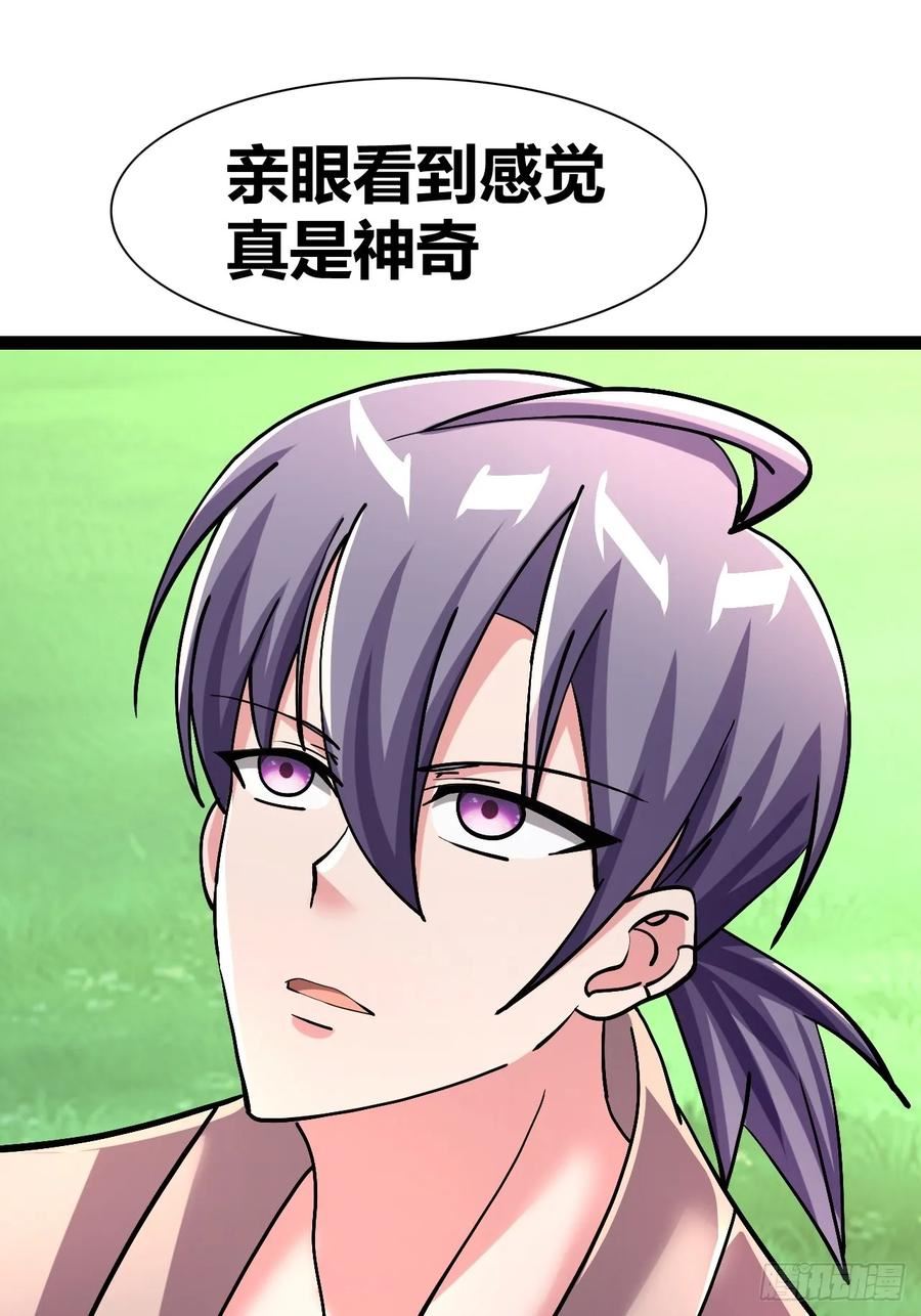 我是女修们的专属外挂漫画,5016图