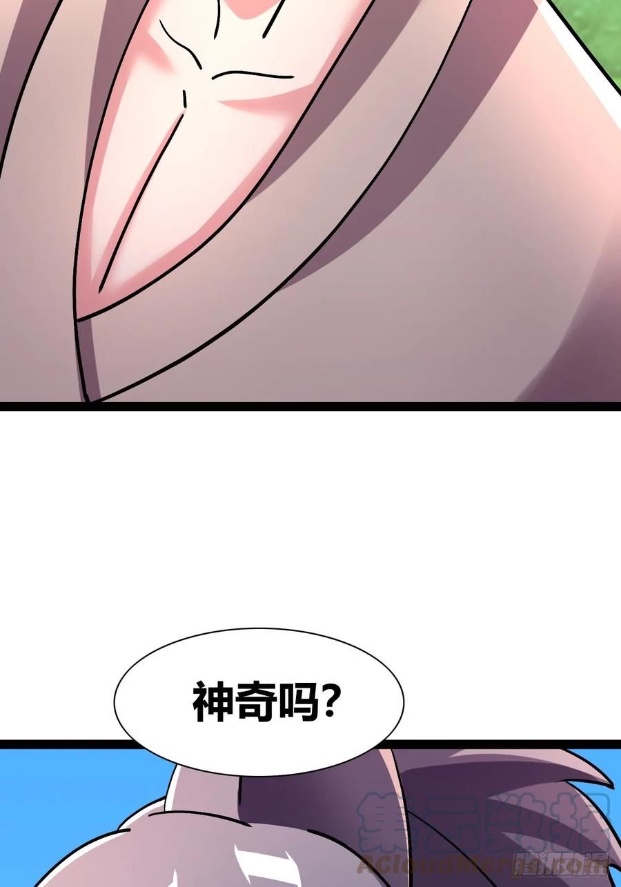 我是女修们的专属外挂漫画,5017图