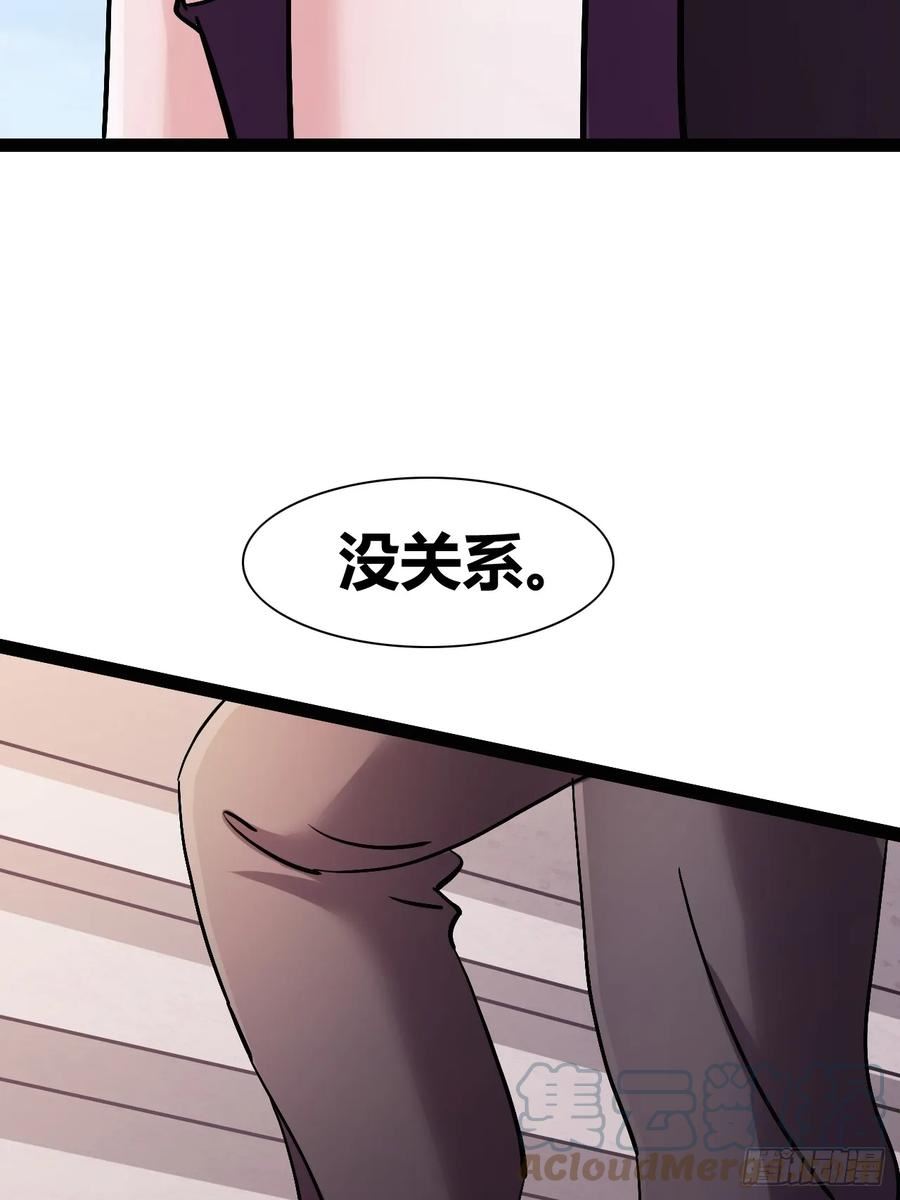 我是女修们的专属外挂漫画,5025图