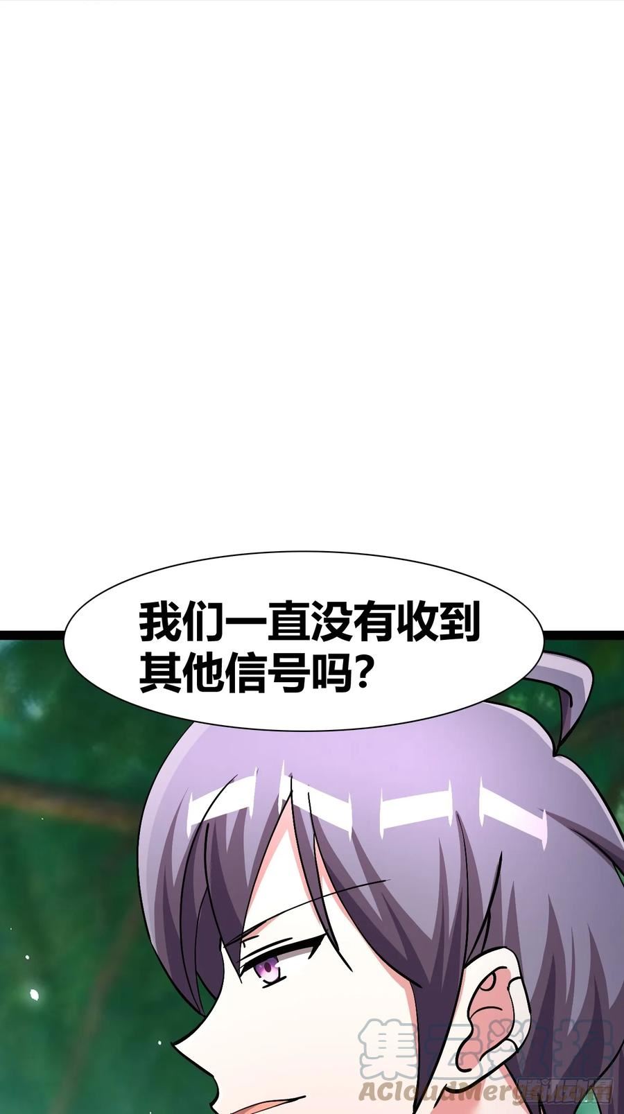 我是女修们的专属外挂漫画,503图