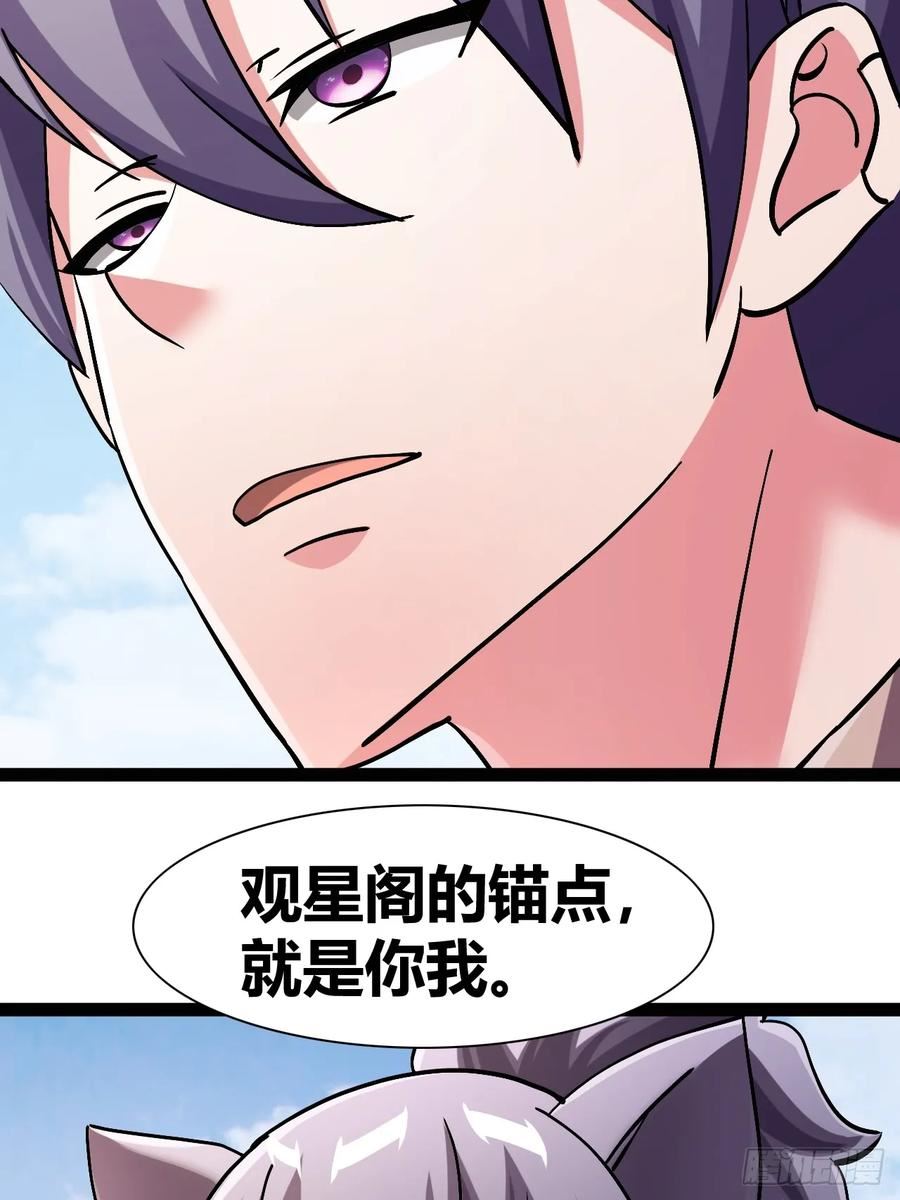 我是女修们的专属外挂漫画,5030图