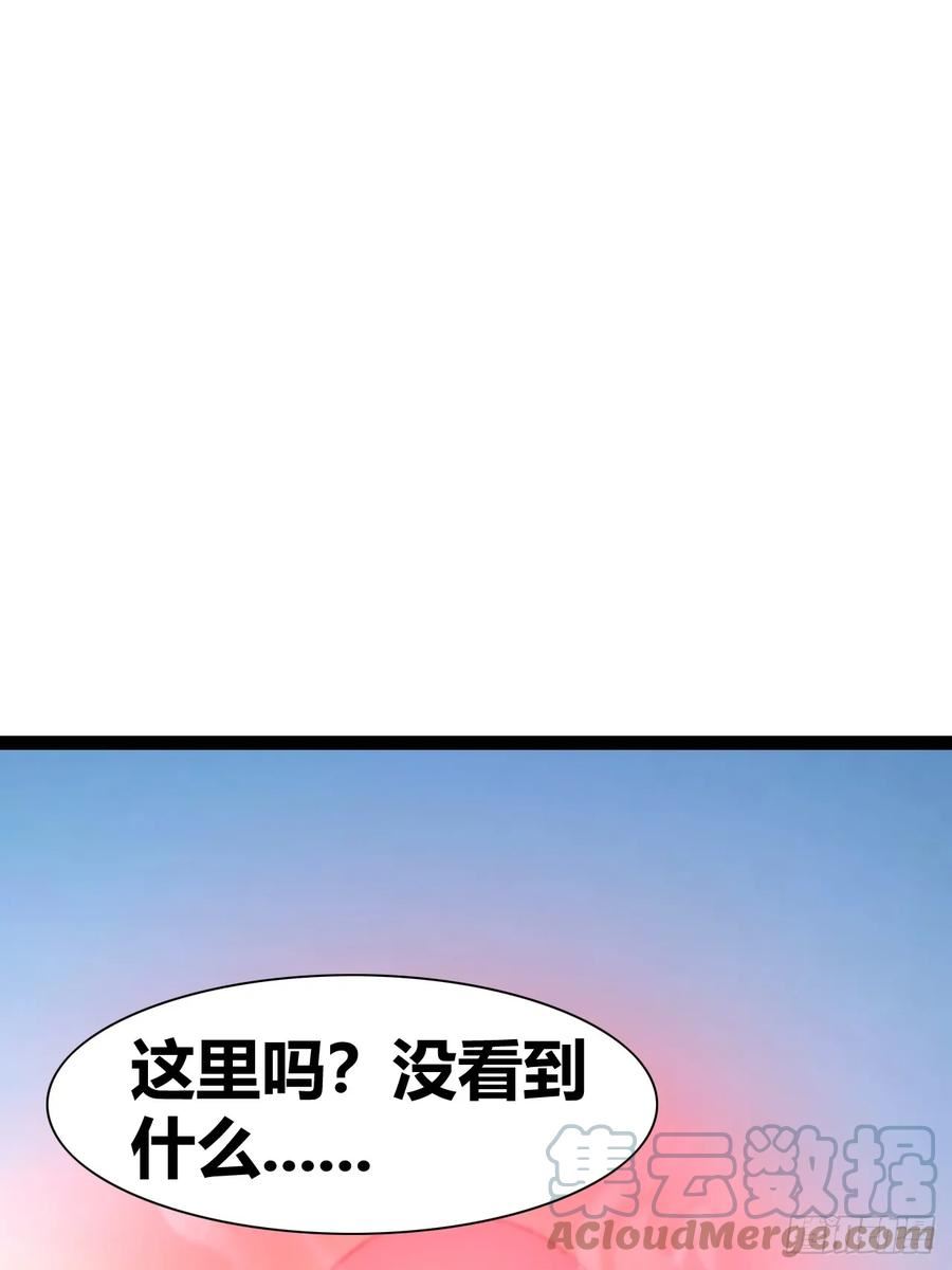 我是女修们的专属外挂漫画,509图