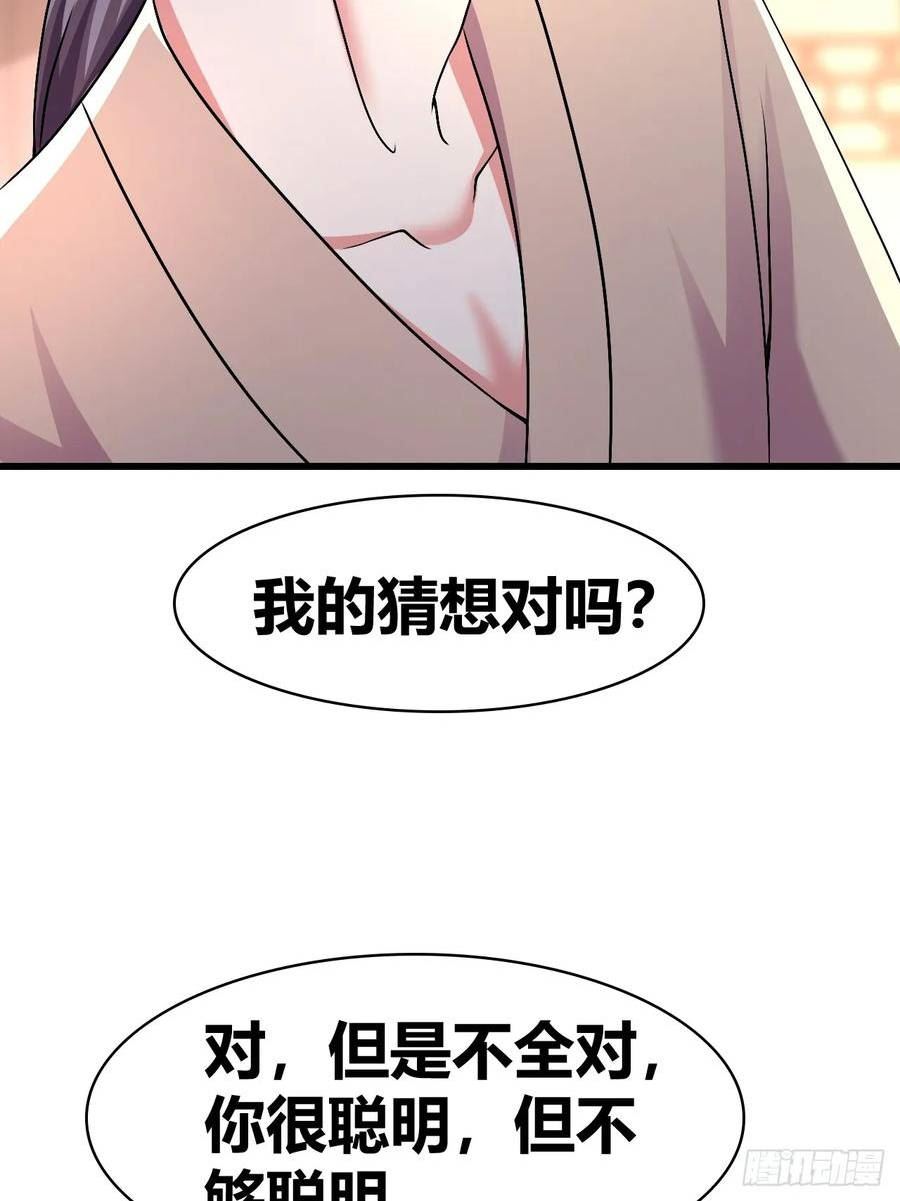 我是女修们的专属外挂漫画,5115图