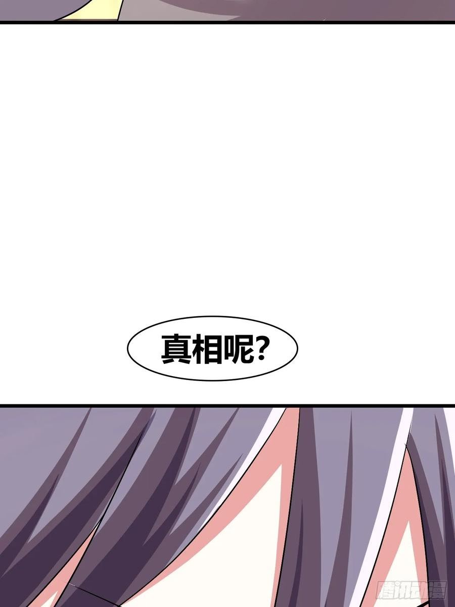 我是女修们的专属外挂漫画,5118图