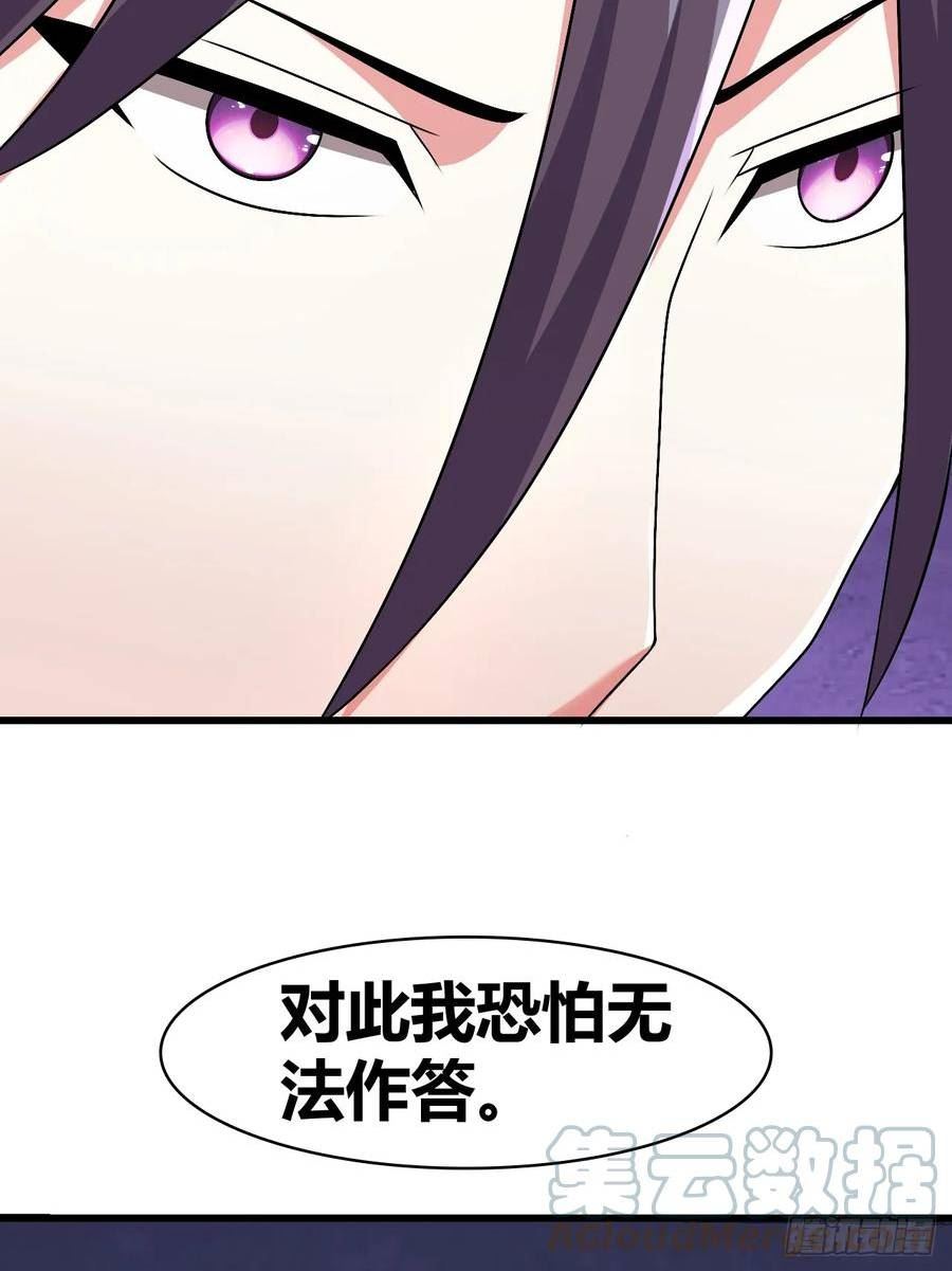 我是女修们的专属外挂漫画,5119图