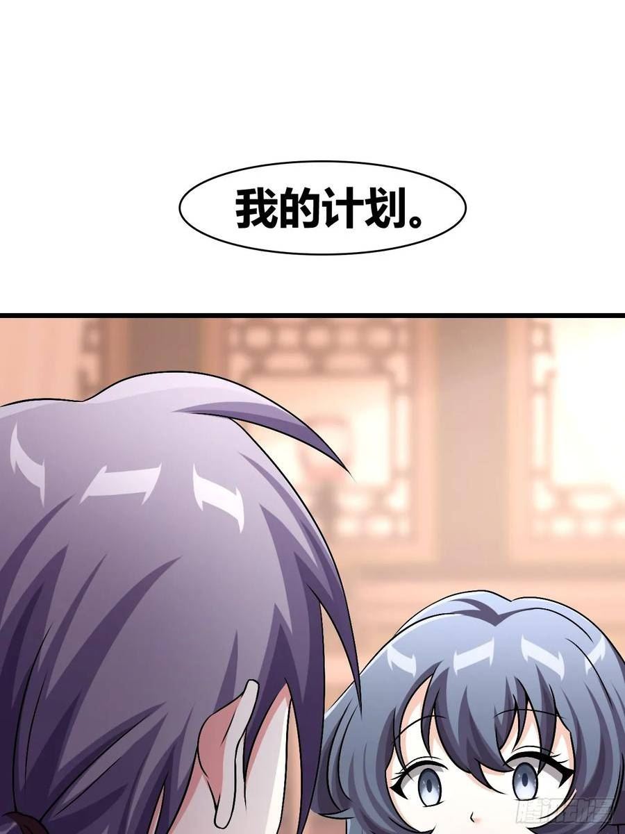 我是女修们的专属外挂漫画,5123图