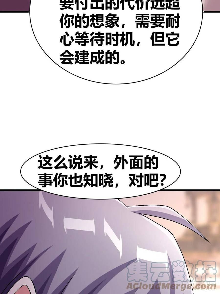 我是女修们的专属外挂漫画,5125图