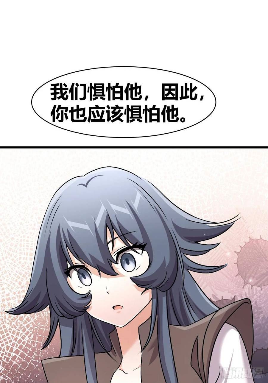 我是女修们的专属外挂漫画,5130图