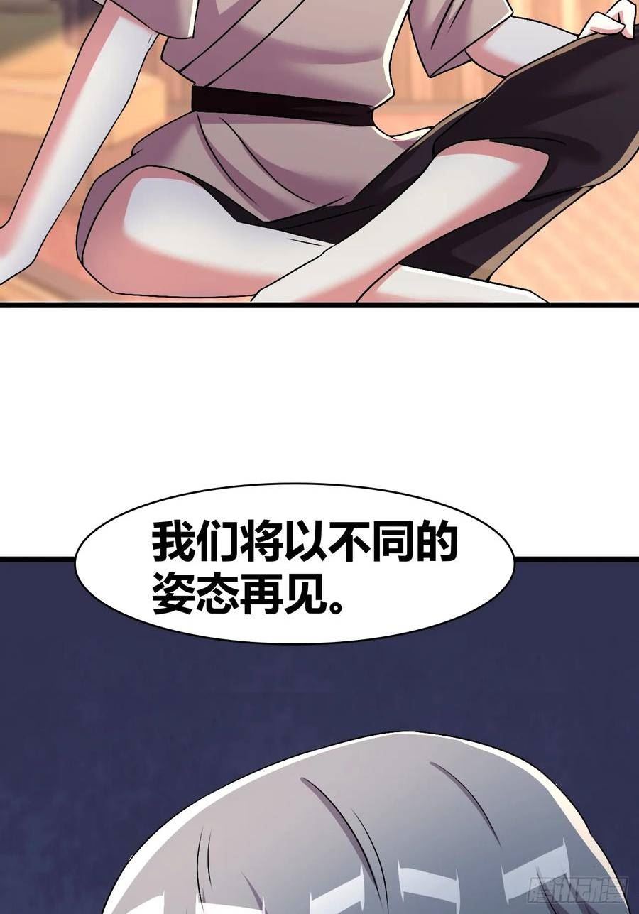 我是女修们的专属外挂漫画,5139图