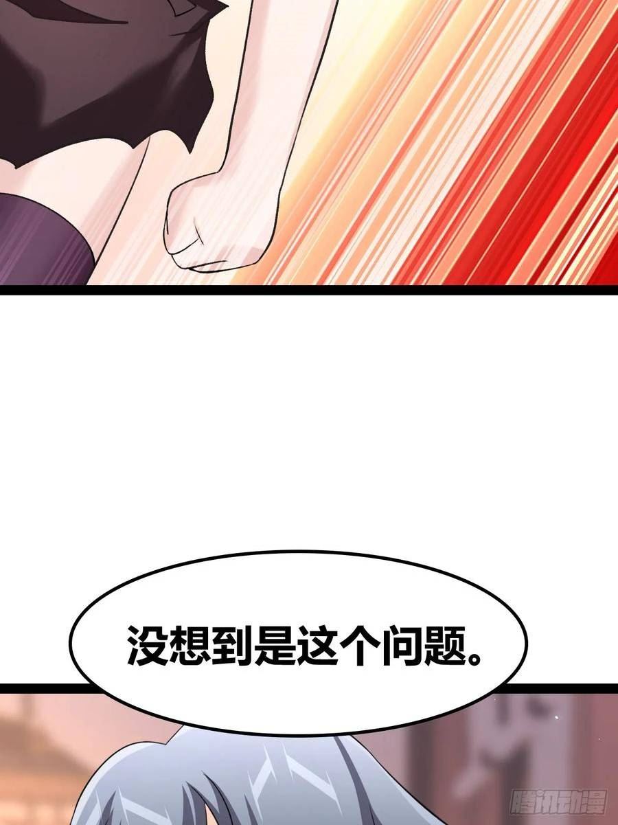 我是女修们的专属外挂漫画,5150图