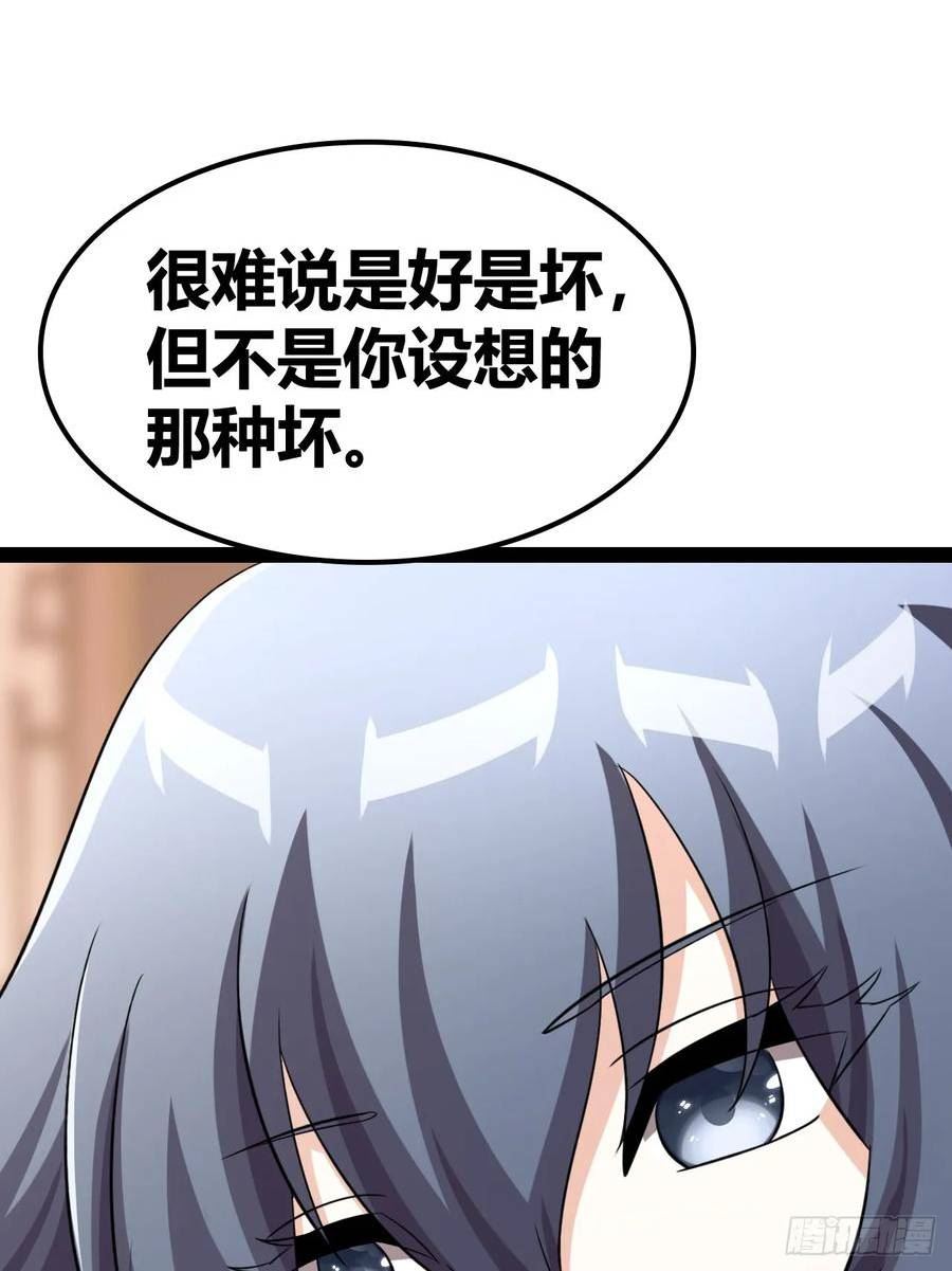 我是女修们的专属外挂漫画,5154图