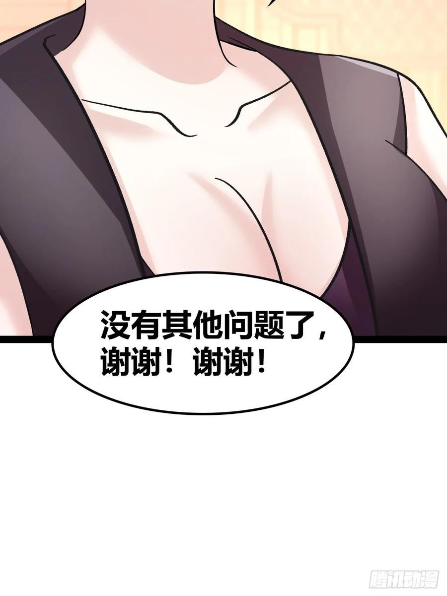 我是女修们的专属外挂漫画,5157图