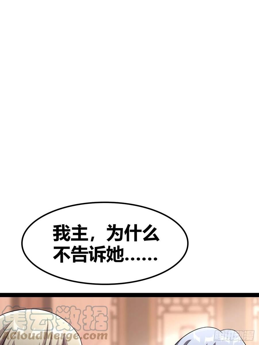 我是女修们的专属外挂漫画,5158图